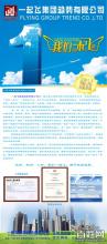 攜手一起飛票務(wù)通，共創(chuàng)無錫地區(qū)票務(wù)代理新機(jī)遇