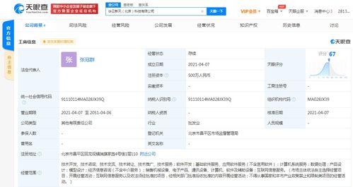 魅族關(guān)聯(lián)公司北京新設(shè)子公司，布局互聯(lián)網(wǎng)信息服務(wù)領(lǐng)域